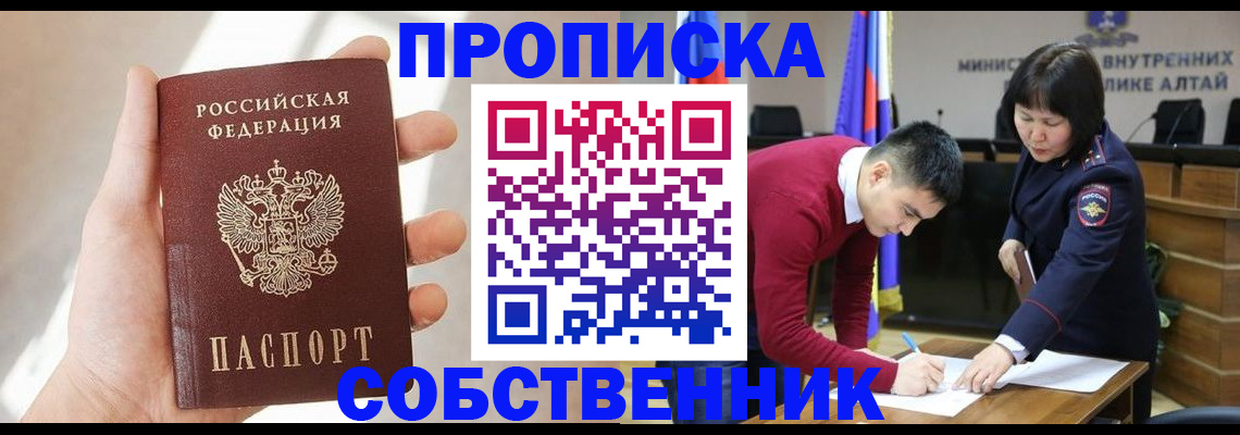 найти адрес прописки в России